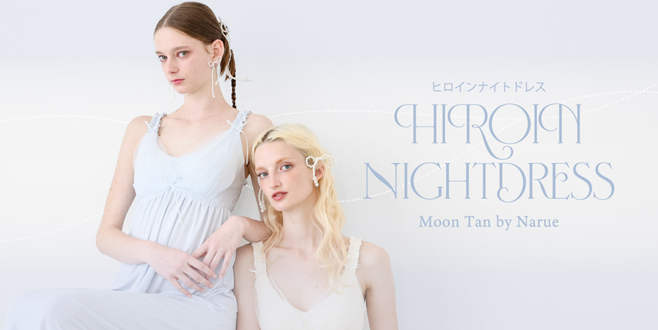 HIROIN NIGHT DRESS ヒロインナイトドレス
