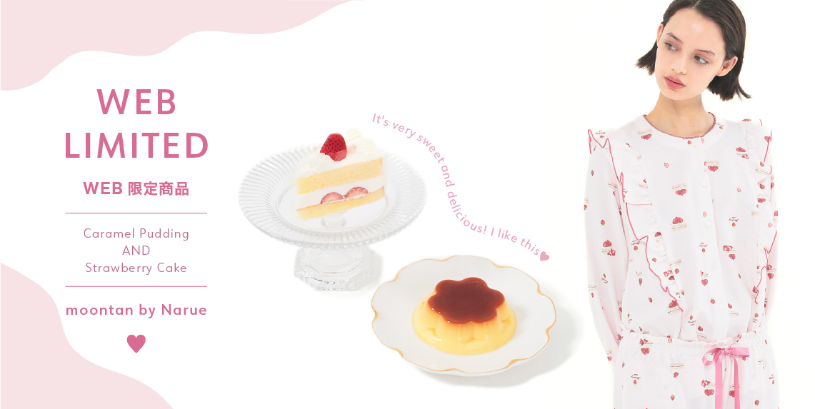 WEB限定プリン&ショートケーキ