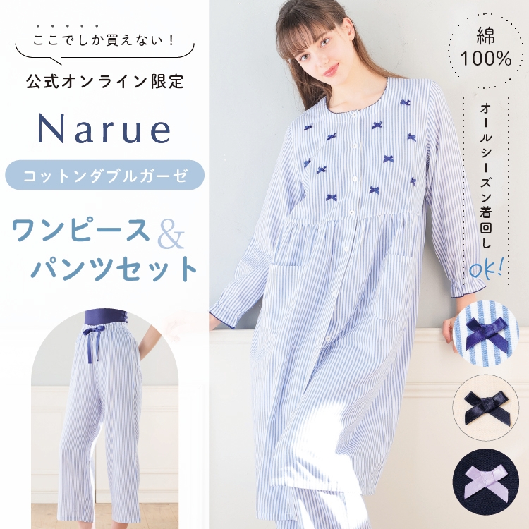 新品＊tear R drop Narue セットアップパジャマ - その他