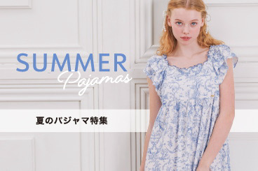 夏パジャマ