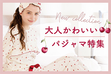 ナルエー公式通販サイト パジャマ ルームウェアの専門店