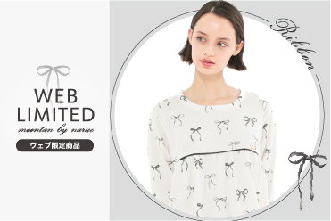 WEB限定リボン
