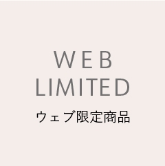 WEB限定241108