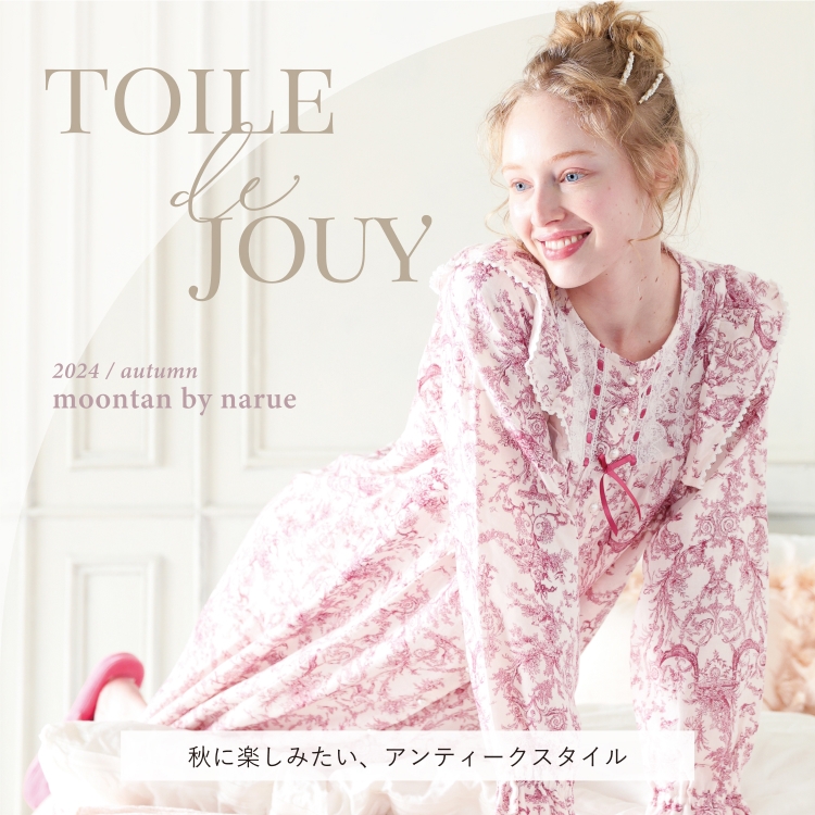 TOILE DE JOUY 秋に楽しみたい、アンティークスタイル