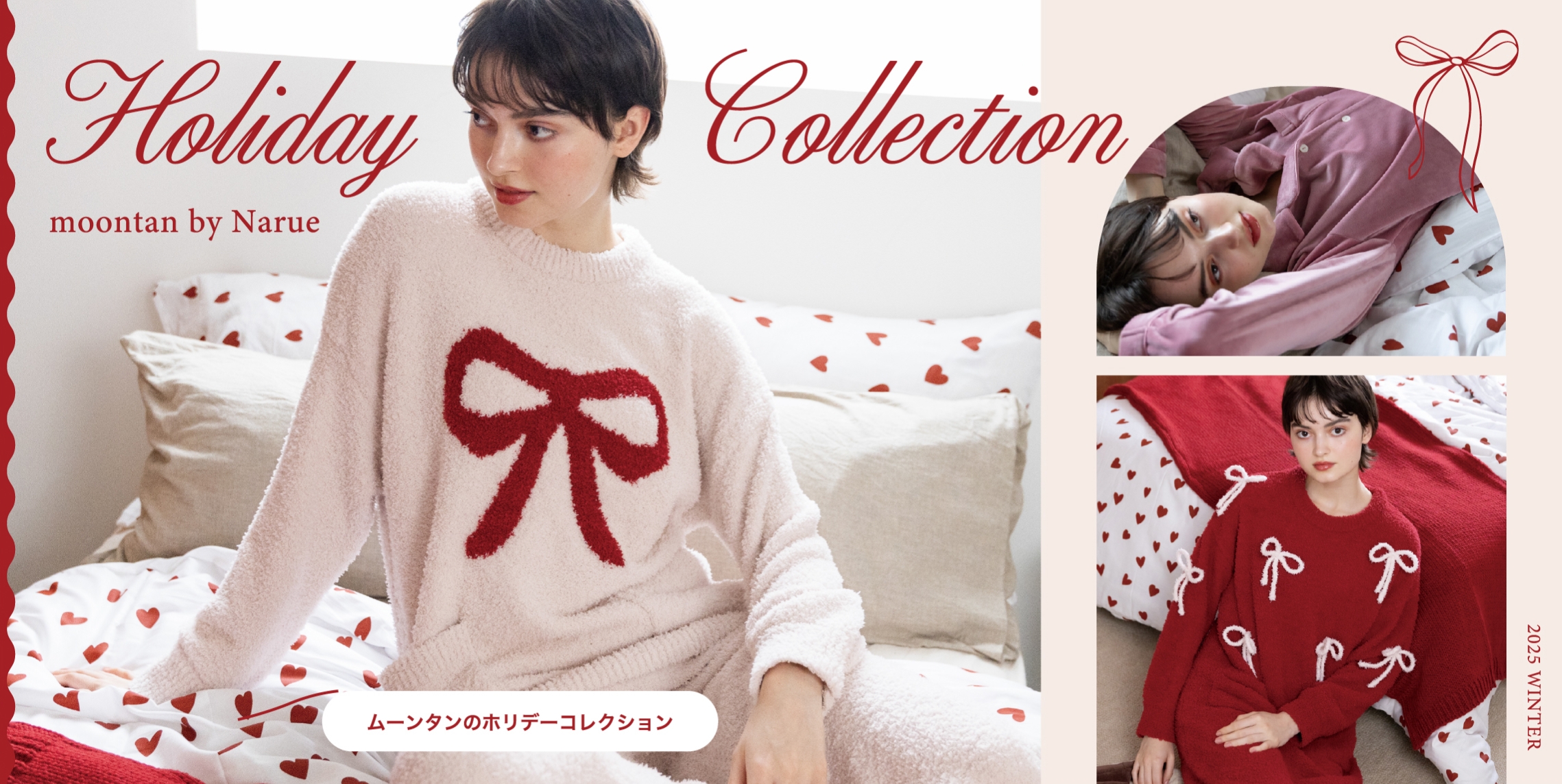 Holiday Collection