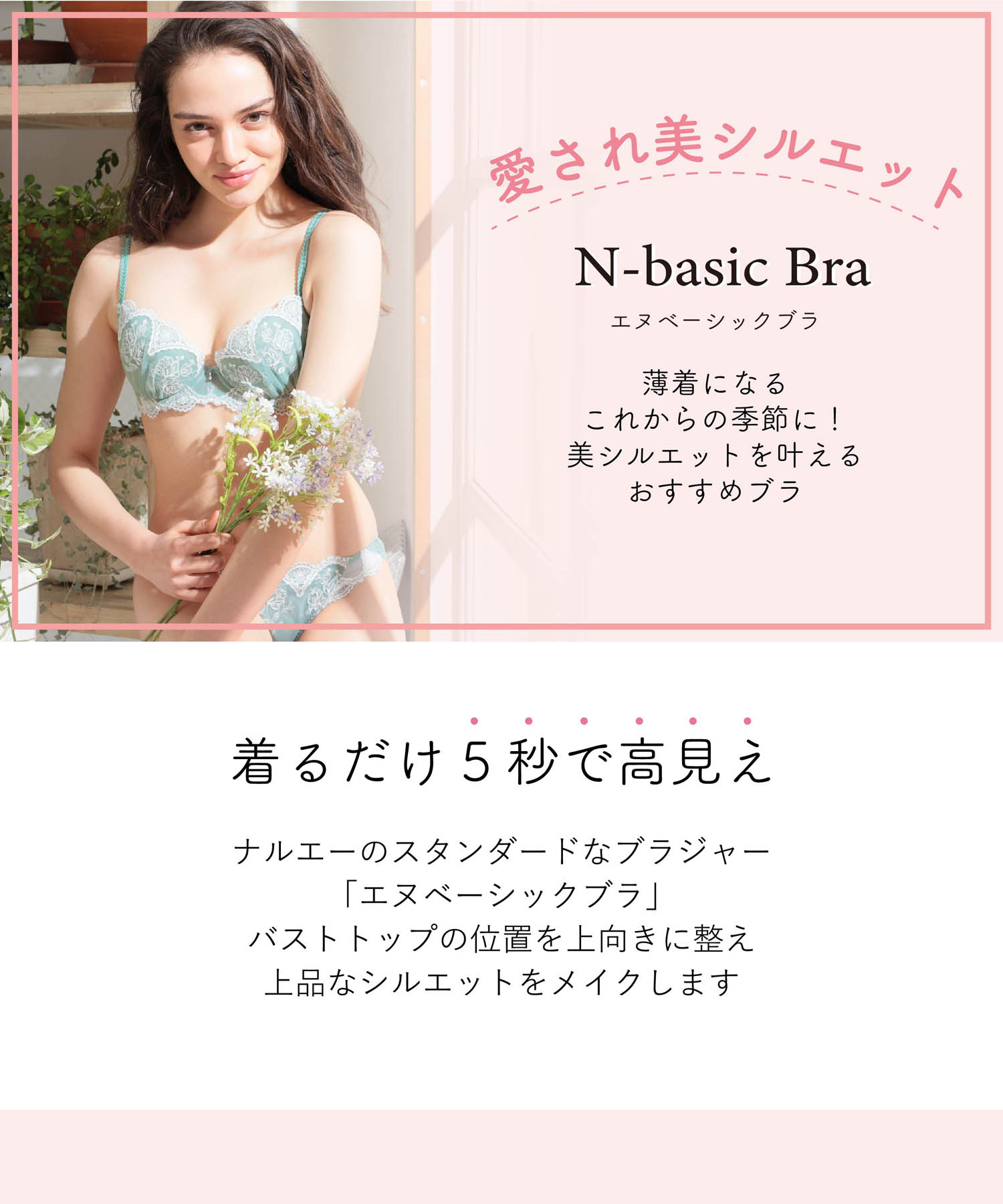 ミラヴェールBcup-Ccup_ランジェリー・下着-ブラジャー-バストアップブラ(Nベーシック)_ピンク_7